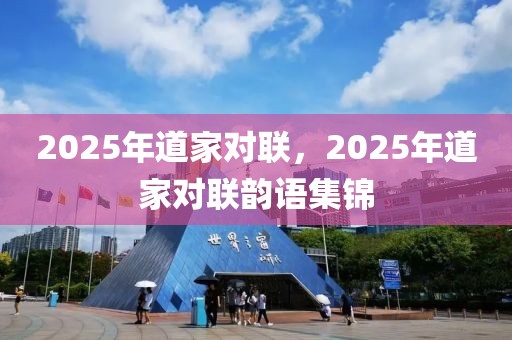 增长5%！13位专家解读2024年中国经济发展“含金量”