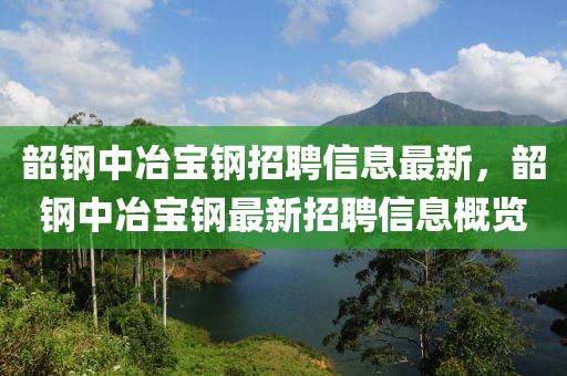 最新热点民生新闻，最新热点民生新闻全面解析：环保、教育、就业、医疗与科技发展五大领域动态关注