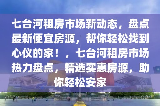 恒昌最新招聘，恒昌集团最新招聘职位揭晓