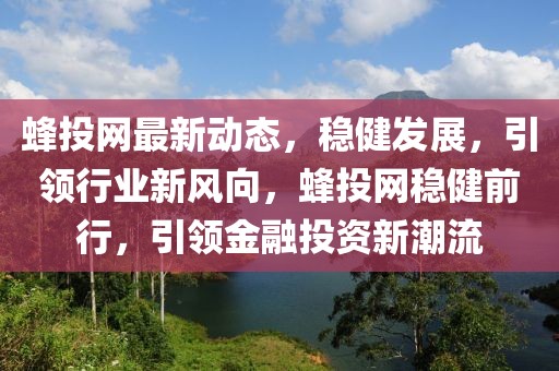 东海招聘技师最新招聘，东海技师招聘启事：携手共创未来，共筑专业团队辉煌梦