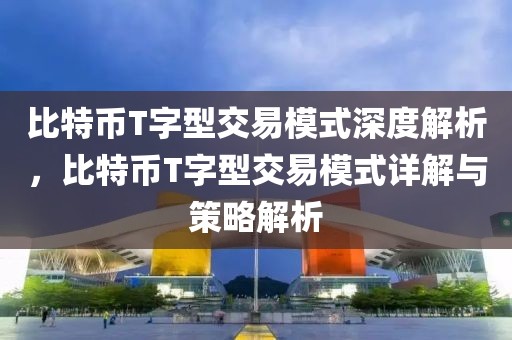 广西贵港最新新闻，广西贵港市时事热点与社会动态概览：政治、经济与社会发展的全面解读