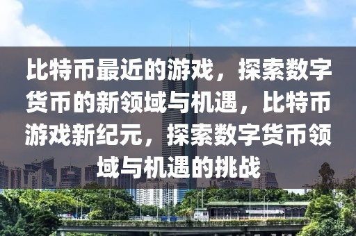 盐田圆规最新信息，盐田圆规全面介绍：产品特点、行业动态与技术发展趋势