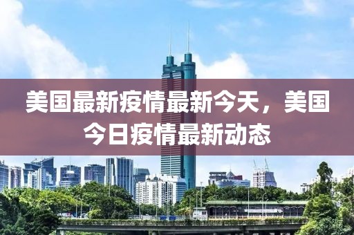 龙港机构招聘网最新招聘，龙港机构招聘网最新招聘动态及应聘指南