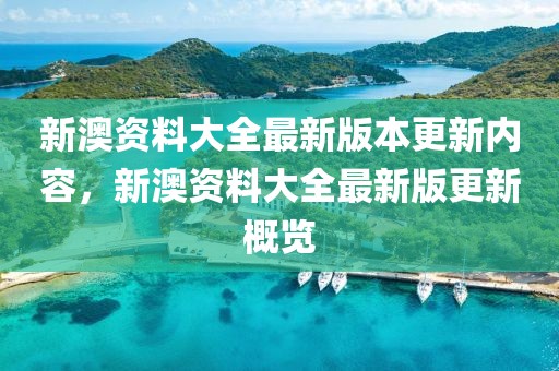 天宁交通规划最新消息，天宁区交通规划最新动态：构建便捷、安全、绿色出行环境