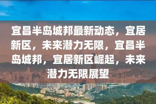 镇江大路2025规划图，镇江大路2025年发展蓝图揭晓