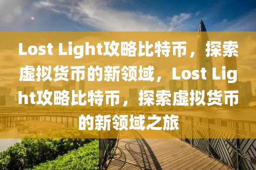 2023年最新水电费标准出炉，解读最新调整与节省攻略，2023水电费新标准揭晓，详解调整要点与省钱技巧