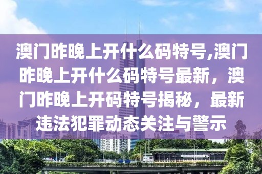 最新上海保安招聘，最新上海保安招聘信息汇总及应聘指南