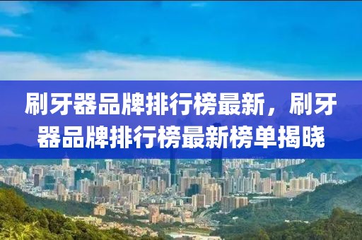 咸宁未来天地最新消息，咸宁未来天地：全方位解读最新发展动态与前景展望