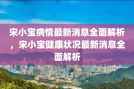 维克多英语词汇2025，全面解析，助你轻松突破词汇难关，维克多英语词汇2025，全面攻略，轻松征服词汇难关