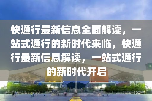 格力股票最新消息全面解读，行业趋势、业绩表现与市场前景展望，格力股票最新动态解读，行业趋势、业绩及市场前景展望