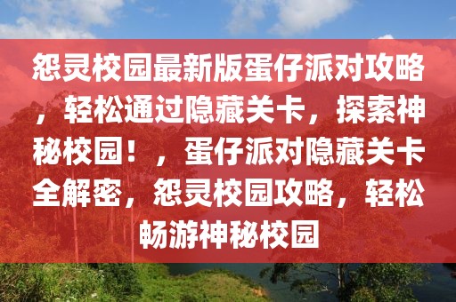 保定沙池新闻最新消息，保定沙池最新发展动态及未来规划概览