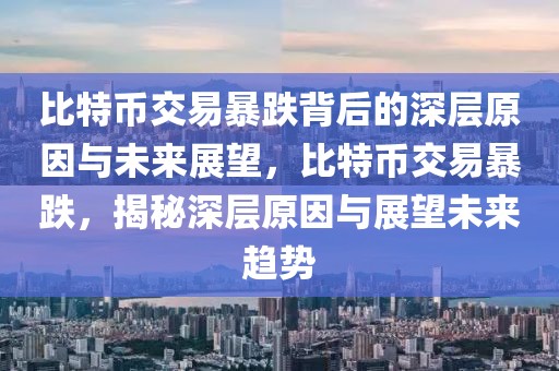 南京叉车招聘最新消息，南京叉车招聘最新消息及行业发展趋势解读