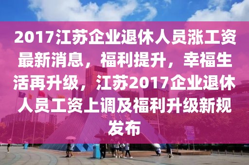 安福保安招聘最新信息，安福保安招聘最新信息及职业发展指南