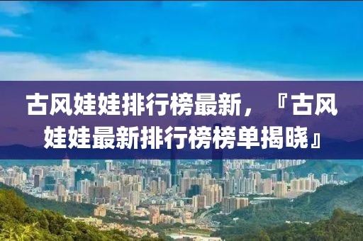 龙泉市最新招聘汇总，热门岗位等你来战！，龙泉市招聘盛宴，热门职位任你挑选！