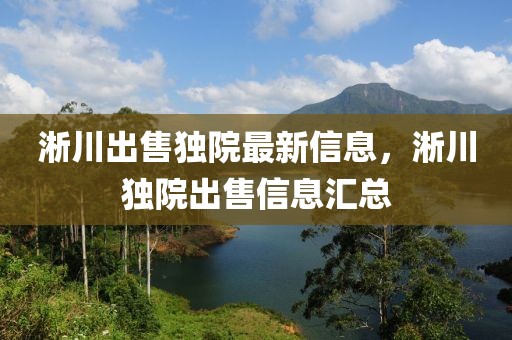 龙游校园新闻最新，龙游校园新闻全览：发展、学术、文化、体育与社会服务的最新动态