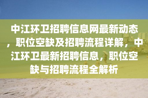 海宁花店招聘网最新招聘，海宁花店最新招聘动态：花艺师、销售代表、客服人员等职位热招中