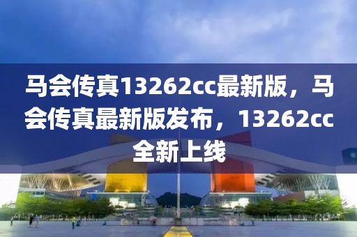 最新抗疫戏歌，抗疫战歌响彻云端