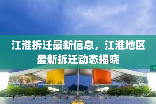 最新湖北政策新闻，湖北省最新政策新闻概览：经济发展、社会民生、环境保护与科技创新齐头并进