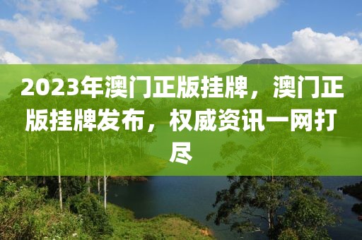 诸城医师最新招聘信息全面更新，医疗人才招聘热潮涌动，诸城医师最新招聘信息更新，医疗人才招聘热潮来袭