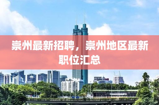 2023年平湖楼盘排行榜最新出炉！揭秘热门项目！，2023年平湖楼市风云榜，热门楼盘大盘点