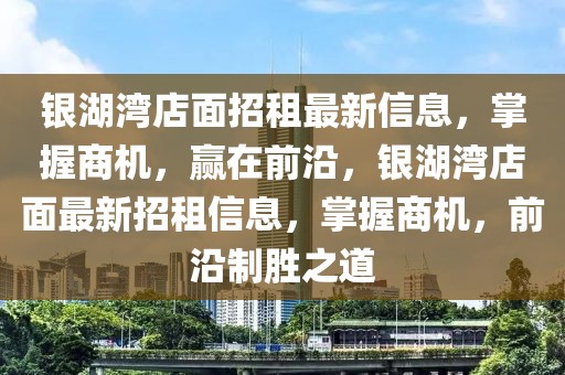 邱辉盛最新消息，邱辉盛：商业巨头、公益先锋与学术领袖的最新动态