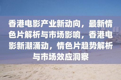 平乐房子排行榜最新，平乐地区最新房源排行榜：购房指南与优质房源推荐