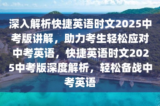 蒙阴新南郊规划最新消息，蒙阴新南郊规划最新动态：蓬勃发展态势与未来发展潜力展望