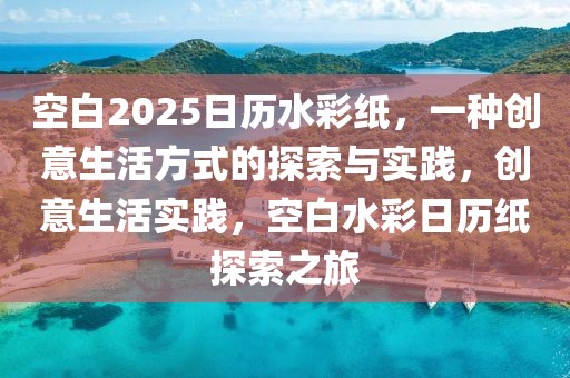 2025轮胎几月，2025年轮胎市场展望或轮胎市场趋势分析至2025年