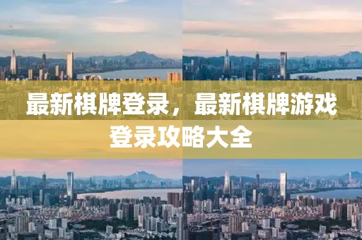 汽车招聘市场迎来全新机遇，2024年最新招聘趋势解析，2024年汽车招聘市场全新机遇解析与招聘趋势展望