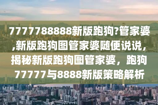 合肥市最新房地产信息网盘点，全方位解读房产市场动态，合肥房产市场全景解析，最新动态盘点揭秘