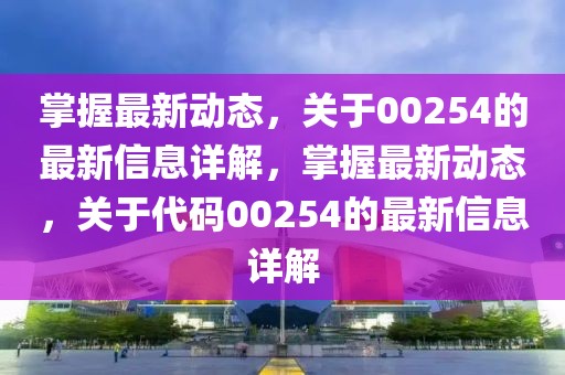 看最新版新闻，“获取最新版新闻资讯：高质量来源与深度分析”