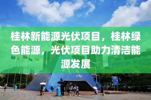 2025旅游计划海报，展望2025：独特旅游计划海报揭秘