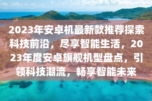 东莞环球港招聘信息最新，东莞环球港最新招聘概览：职位信息、福利待遇与应聘流程全解析