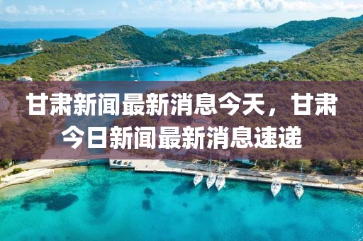 黄山最新招聘信息及详细解读，黄山最新招聘信息详解