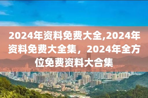 圣墟最新版txt，圣墟最新版全面解析：奇幻冒险的新篇章