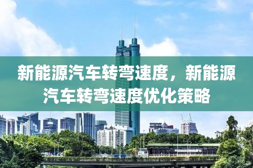 海外疫苗最新信息，海外疫苗最新进展概览：研发动态、审批接种与变异株应对之道