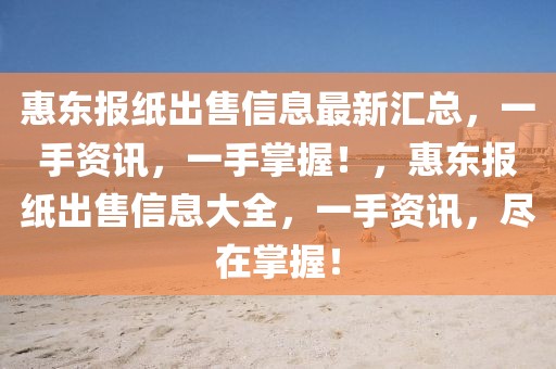 武清市三夏镇新闻最新，武清市三夏镇经济繁荣、社会和谐、环保出色、文化繁荣、民生幸福：全面发展展现新貌