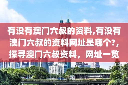 镇沅最新新闻，镇沅县全面发展进步报道：政治、经济、社会、文化、环保与交通多角度解读