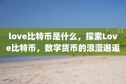 今夜锦江新闻最新，今夜锦江新闻速递：城市热点事件与实时动态概览