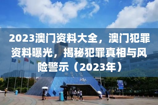 普兰店区房价走势分析，2023年最新房价揭秘及未来趋势展望，2023年普兰店区房价走势揭秘与未来趋势预览