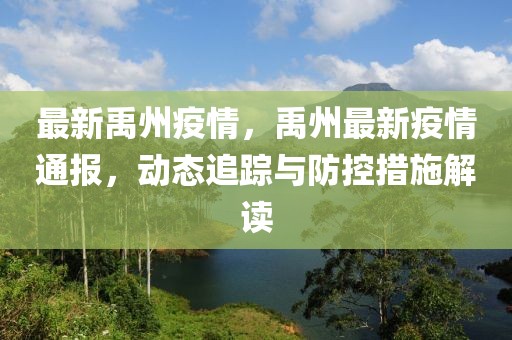 童泰招聘信息最新，童泰公司最新招聘信息及招聘流程详解