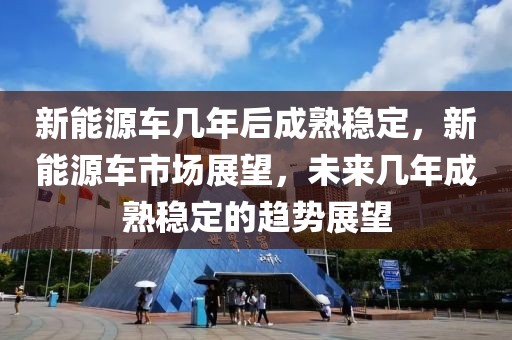 2025保时捷卡宴，保时捷卡宴未来展望：至2025年的设计、性能与技术创新之路