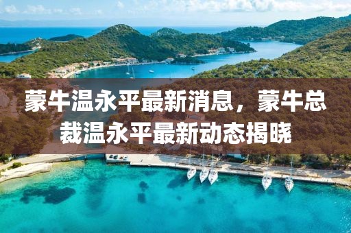 承德最新招工信息汇总，热门岗位等你来挑战！，承德招聘速递，热门岗位齐聚，招工信息全面更新！