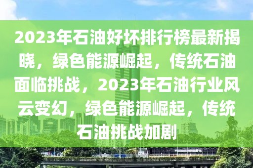 江北最新扫黄新闻，江北区扫黄行动最新进展：联手多部门打击涉黄活动，成效显著