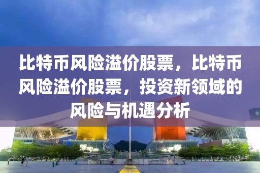 开开实业最新动态，多领域拓展，助力企业转型升级，开开实业多领域拓展，加速企业转型升级步伐