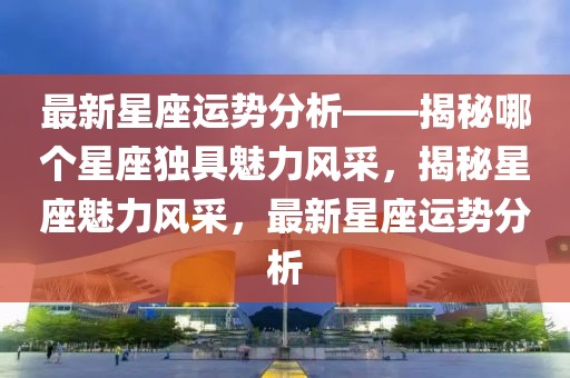 化妆技巧教程最新版，化妆技巧教程最新版：从基础护肤到完美妆容的全面指南