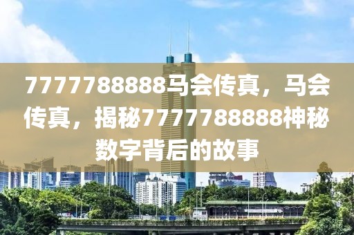 元谋新家园最新消息招聘，元谋新家园最新进展、招聘动态及未来规划概览