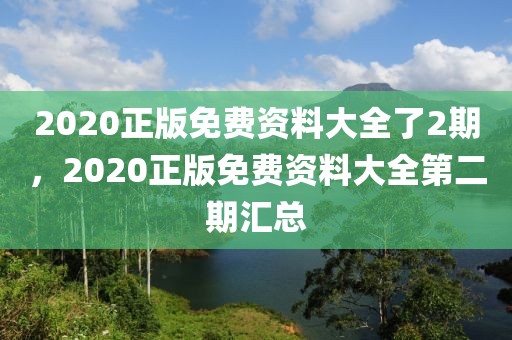 黄河引桥最新消息，黄河引桥建设进展实时更新：迈向连接黄河两岸的雄伟通道