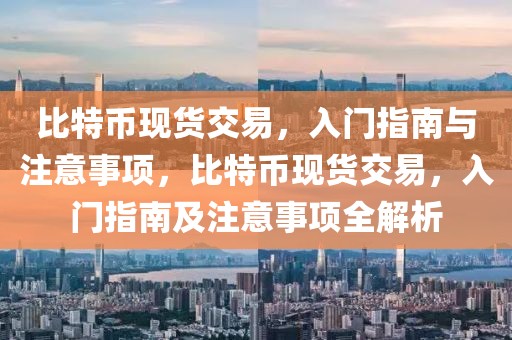 桐乡市疫情管控最新消息，桐乡市疫情管控最新动态：全面防控措施与积极疫苗接种进展