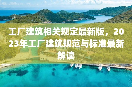 反腐新闻最新陕西，陕西反腐最新动态：深化斗争、构建清廉社会的探索与实践